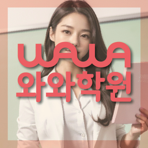 괴안동 중학생학원 채움학습 대표