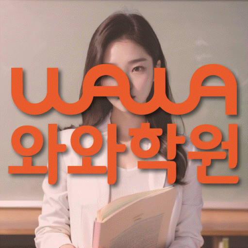 소사본동 중학생학원 채움학습 대표