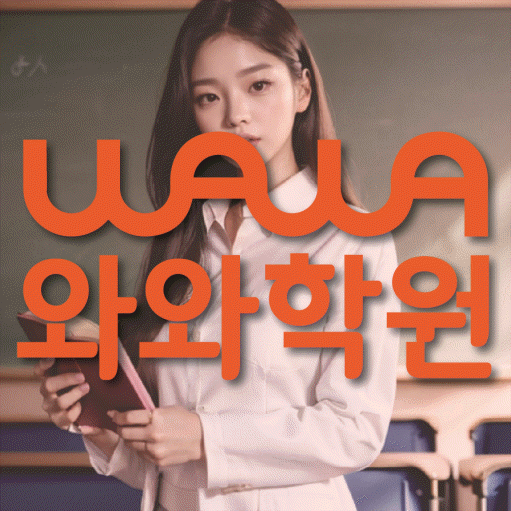 심곡동 초등학생학원 채움학습 대표