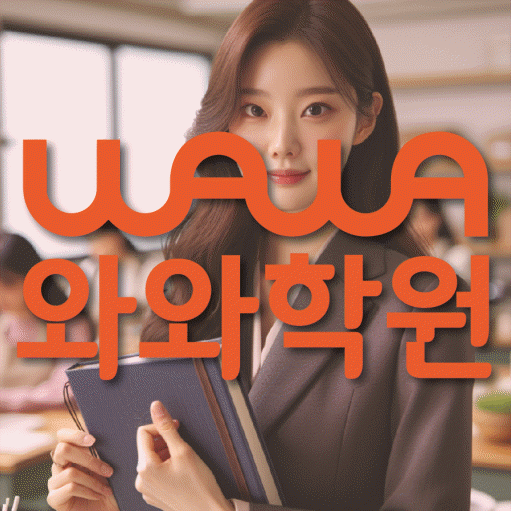 단대동 초등학생학원 채움학습 대표
