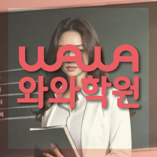 성남 금곡동 고등학생학원 채움학습 대표