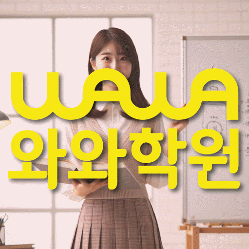 구미동 중학생학원 채움학습 대표