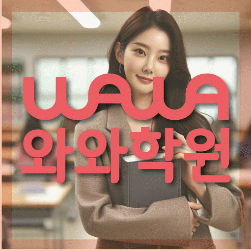 수진동 고등학생학원 채움학습 대표