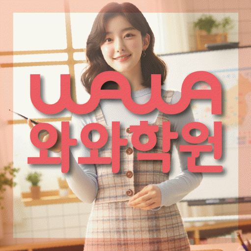 하대원동 중학생학원 채움학습 대표