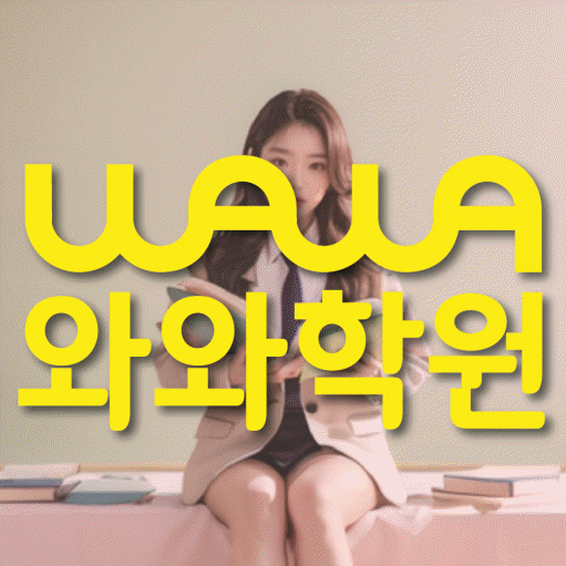 상대원동 고등학생학원 채움학습 대표