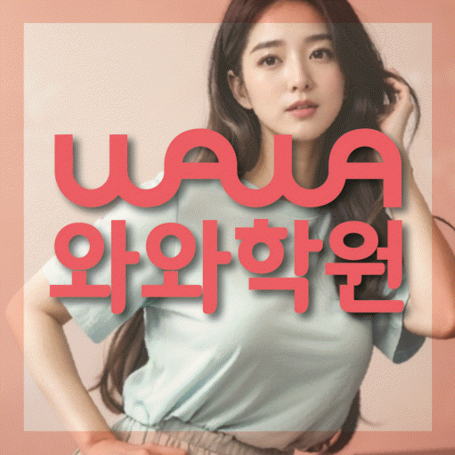 야탑동 중학생학원 채움학습 대표