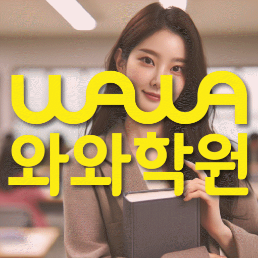 야탑 초등학생학원 채움학습 대표