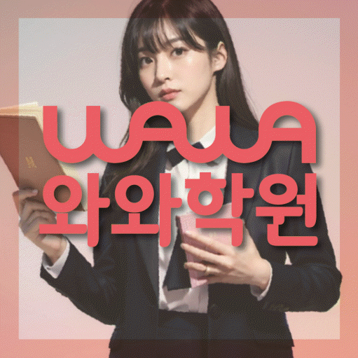 이매동 중학생학원 채움학습 대표