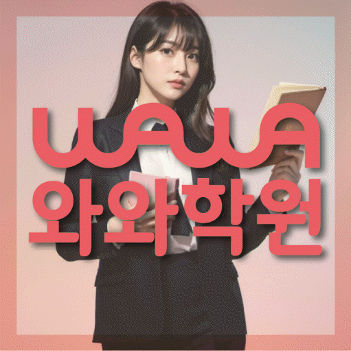 망포동 초등학생학원 채움학습 대표