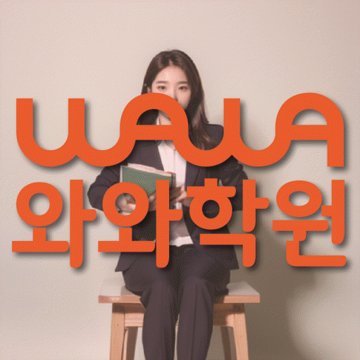 호매실 초등학생학원 채움학습 대표