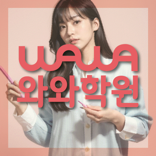 수원 금곡동 고등학생학원 채움학습 대표
