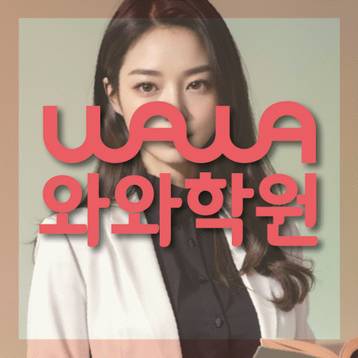 매탄동 중학생학원 채움학습 대표