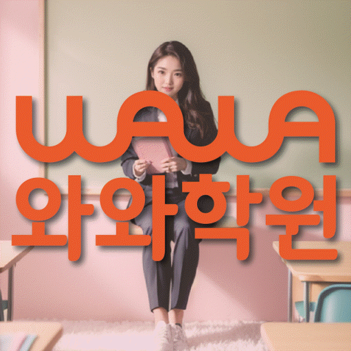 천천동 초등학생학원 채움학습 대표