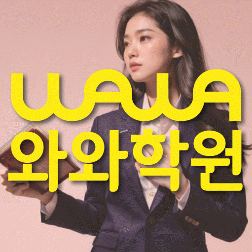 정자동 초등학생학원 채움학습 대표