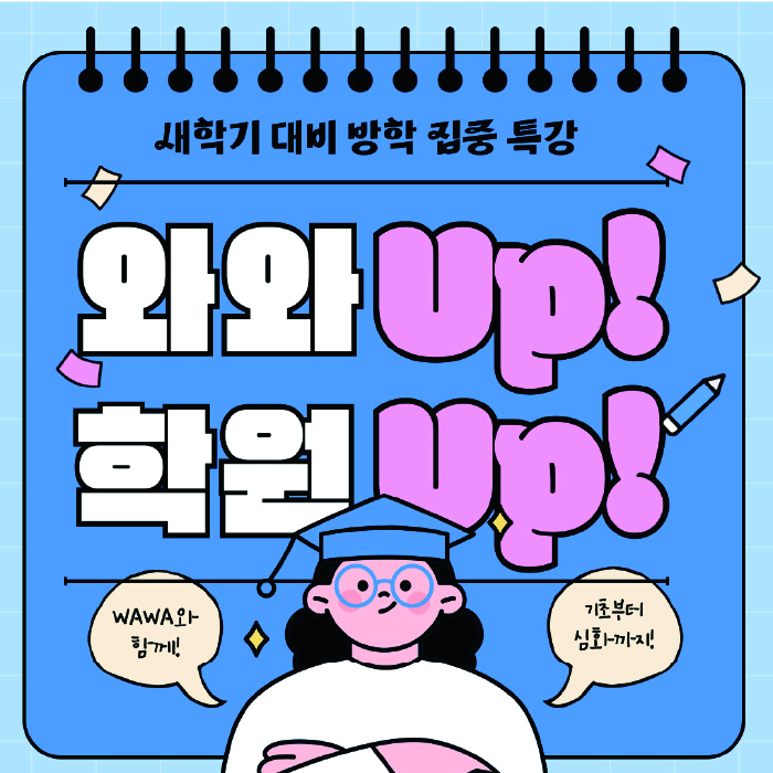 금곡동 초등학생학원 채움학습 대표