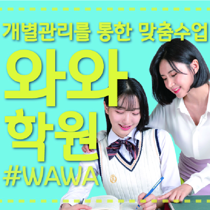호매실동 고등학생학원 채움학습 대표