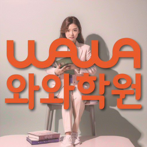 목감 중학생학원 채움학습 대표