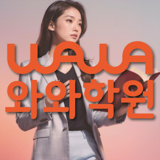 조남동 초등학생학원 채움학습 대표