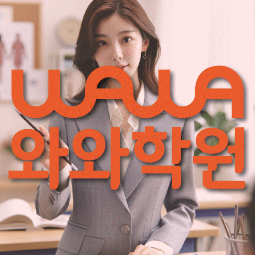배곧동 중학생학원 채움학습 대표