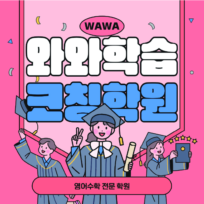 정왕동 고등학생학원 채움학습 대표