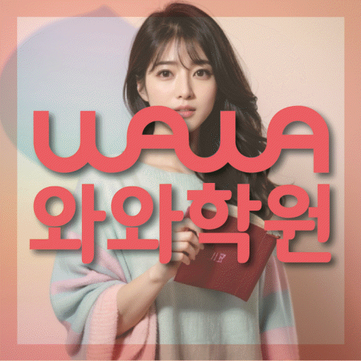대야동 중학생학원 채움학습 대표