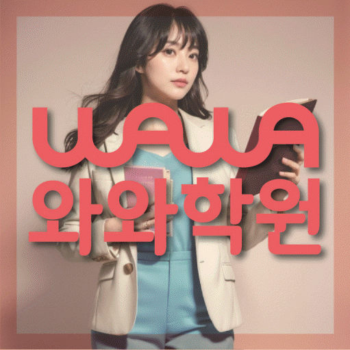 은행동 고등학생학원 채움학습 대표
