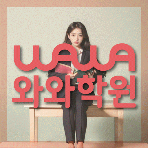 장곡동 고등학생학원 채움학습 대표