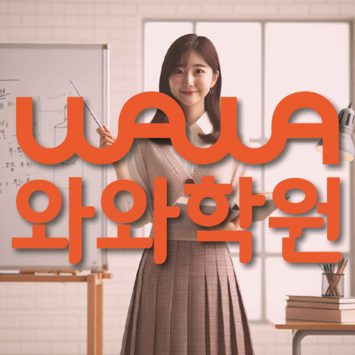 장현동 초등학생학원 채움학습 대표