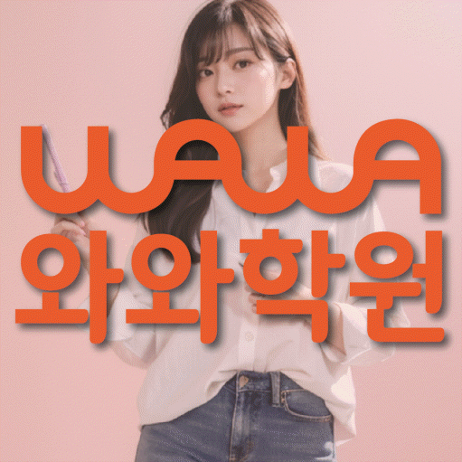 초지동 초등학생학원 채움학습 대표