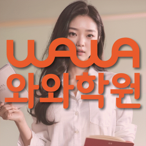 비산동 고등학생학원 채움학습 대표