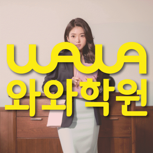 세교 중학생학원 채움학습 대표