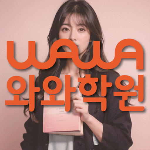 금암동 초등학생학원 채움학습 대표