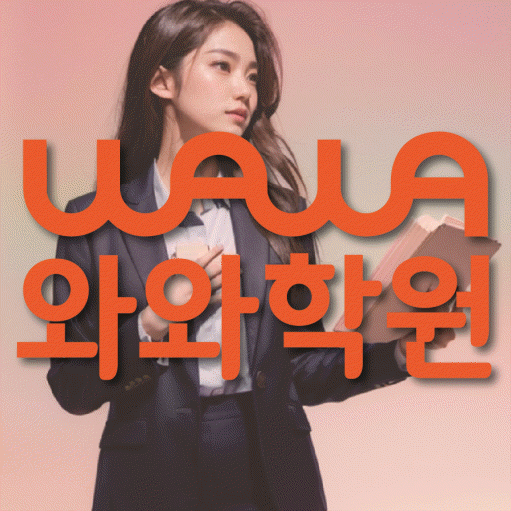 수청동 초등학생학원 채움학습 대표