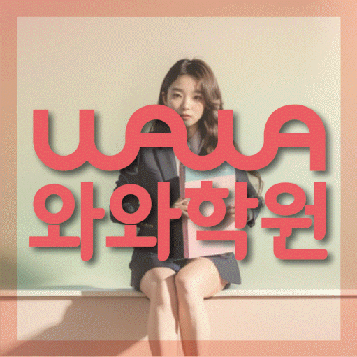 오산동 중학생학원 채움학습 대표