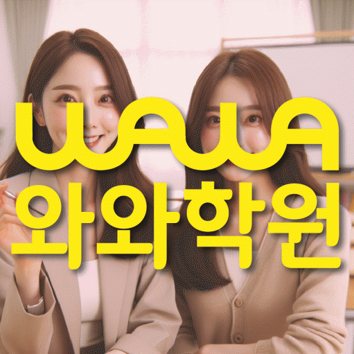 원동 초등학생학원 채움학습 대표
