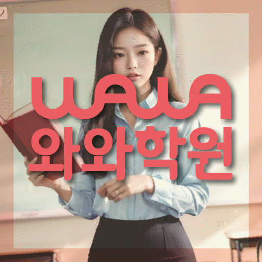 부산동 초등학생학원 채움학습 대표