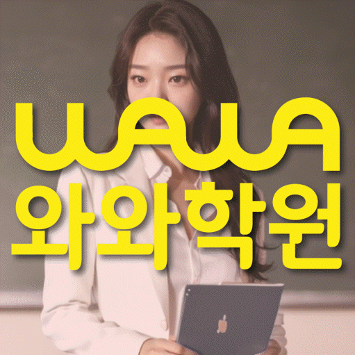 동백동 중학생학원 채움학습 대표