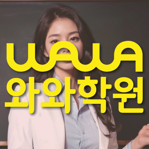역북동 고등학생학원 채움학습 대표