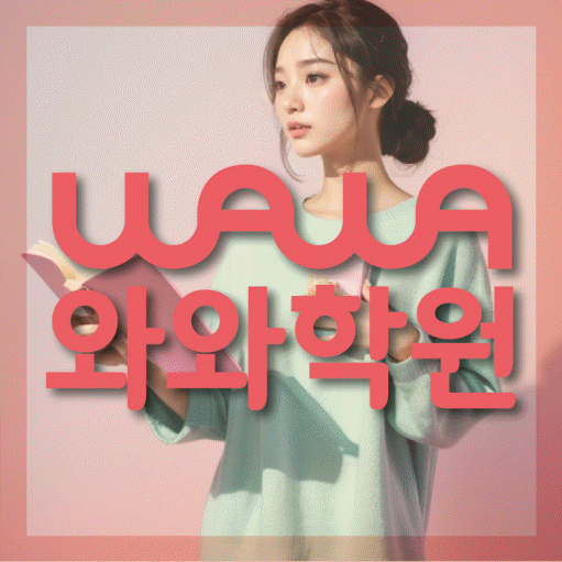 김량장동 고등학생학원 채움학습 대표