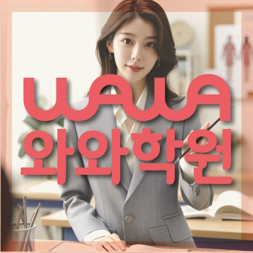 상현동 중학생학원 채움학습 대표