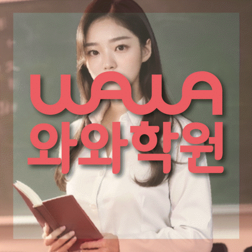 풍덕천동 중학생학원 채움학습 대표
