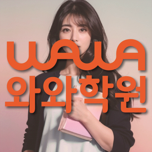 신봉동 중학생학원 채움학습 대표
