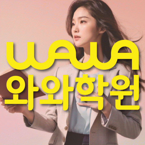 성복동 중학생학원 채움학습 대표