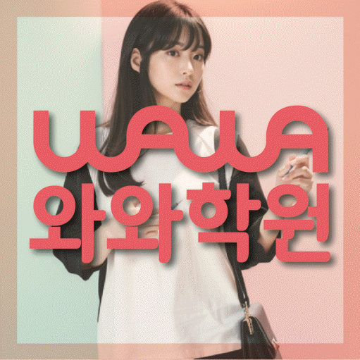 흥덕마을 중학생학원 채움학습 대표