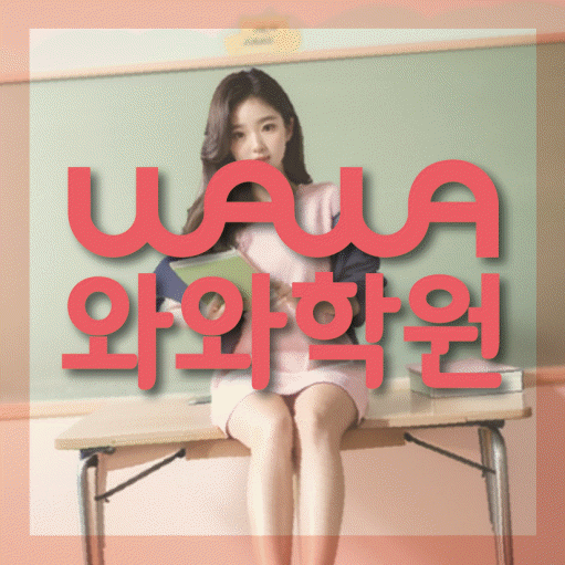신곡동 중학생학원 채움학습 대표