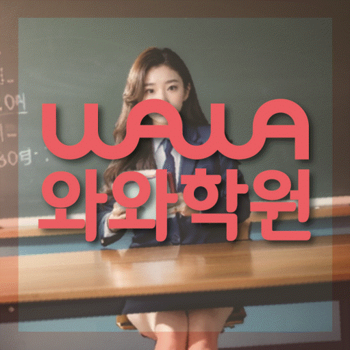 금오동 고등학생학원 채움학습 대표