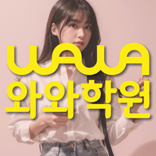 안흥동 초등학생학원 채움학습 대표