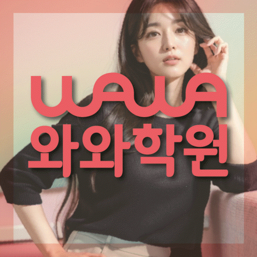 부발읍 중학생학원 채움학습 대표