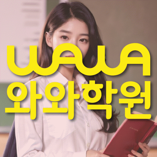 금릉 고등학생학원 채움학습 대표