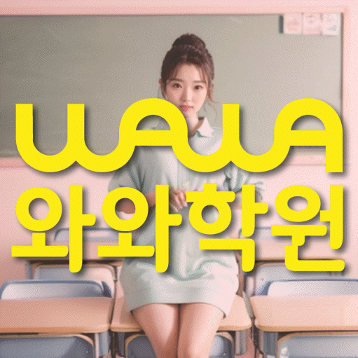 금촌동 중학생학원 채움학습 대표